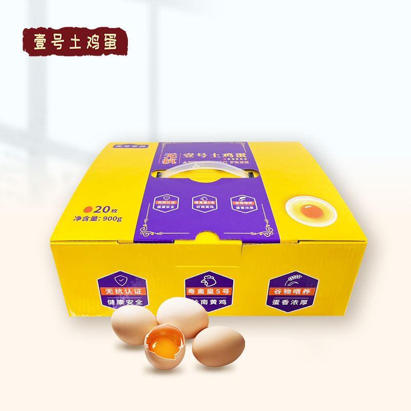 壹号土鸡蛋新鲜土鸡蛋谷物喂养20枚礼盒装