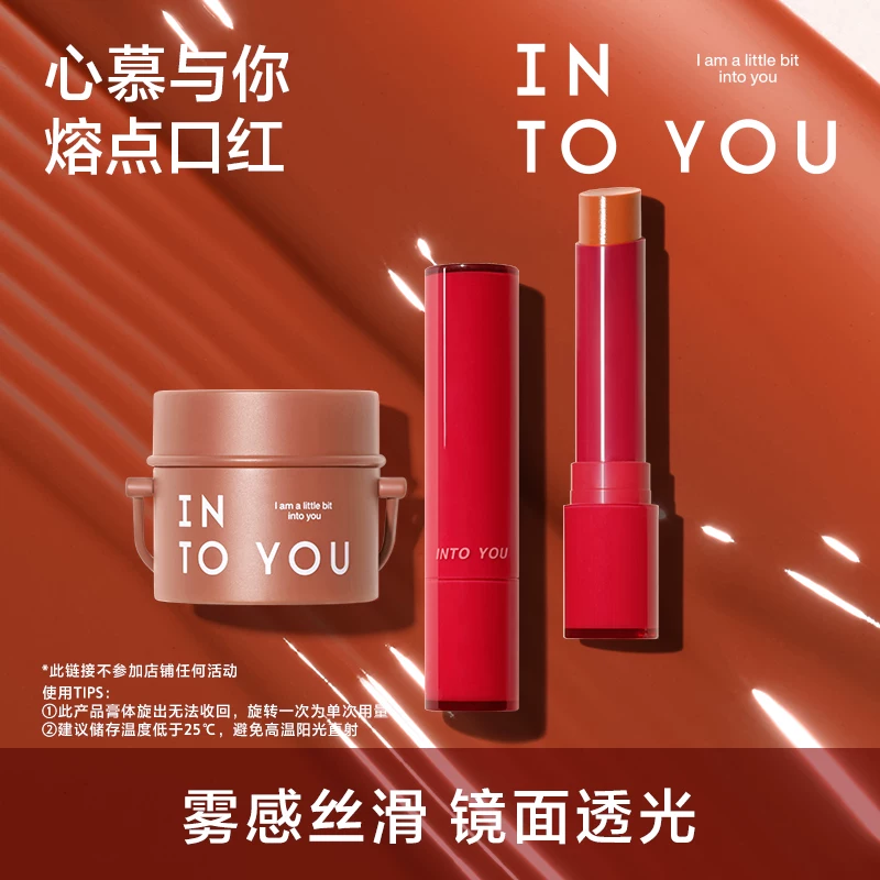 【任选2】融点口红固体唇蜜