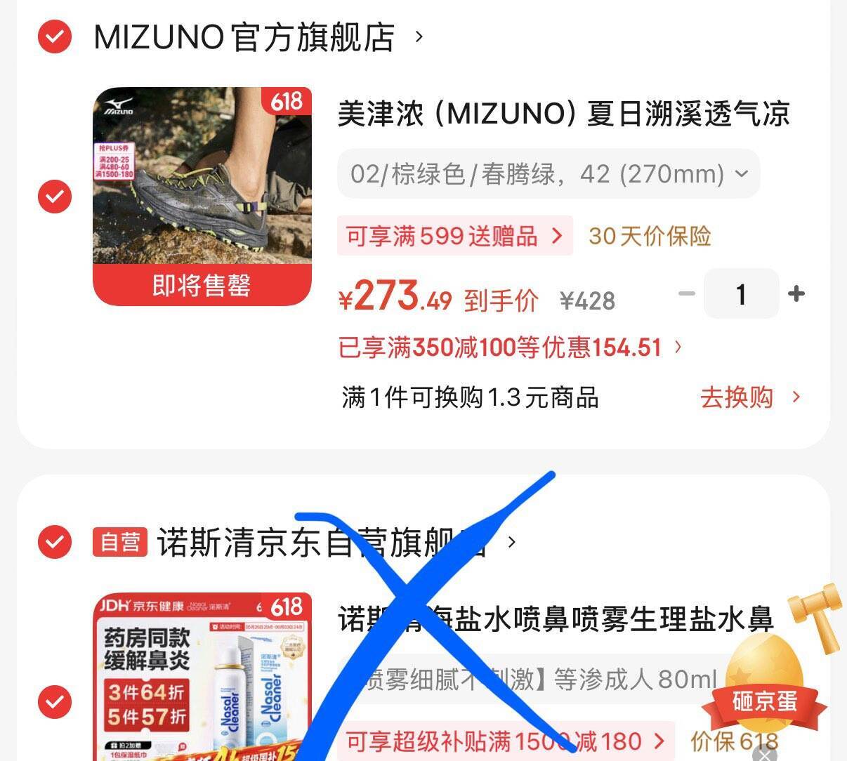 美津浓溯溪鞋到手274元，叠加350-100券更划算