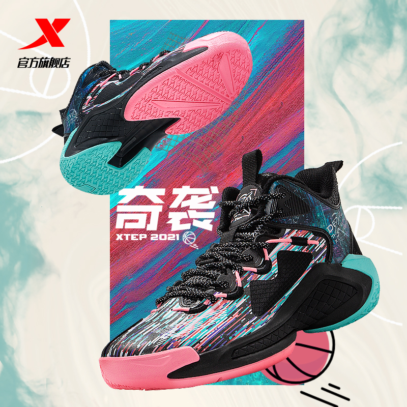 【拍3双，满600减260】特步高帮实战篮球鞋