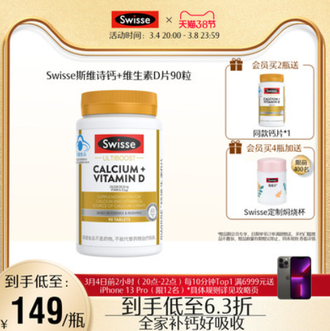 68元包邮！澳洲Swisse 维生素D添加柠檬酸钙共90片