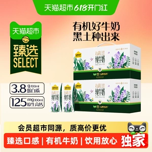 猫超臻选认养一头牛有机纯牛奶3.8g蛋白200ml*12盒*2箱牛奶整箱