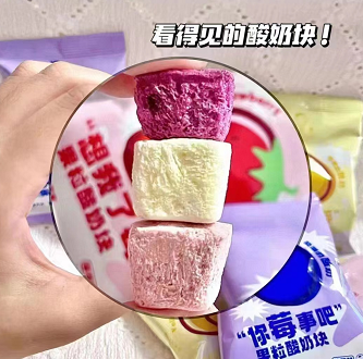 【超好吃】5.9元包邮！冻干酸奶块拍❾包