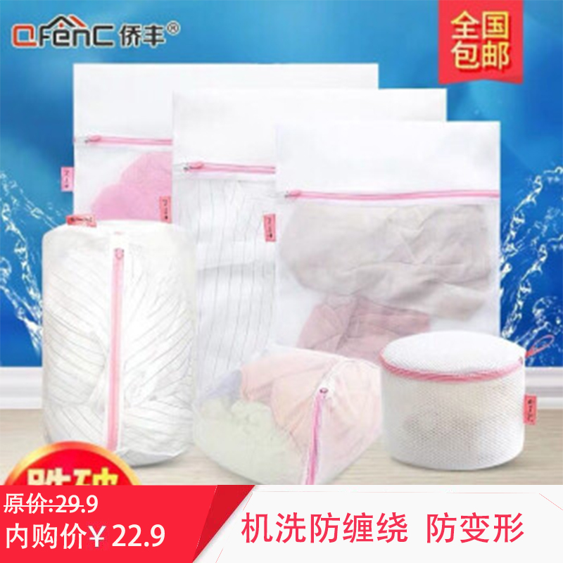 【5件套】洗衣袋护洗袋内衣洗衣袋