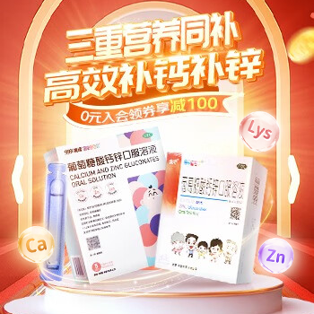 京东 会员领券享减100元 会员领券享减100元
