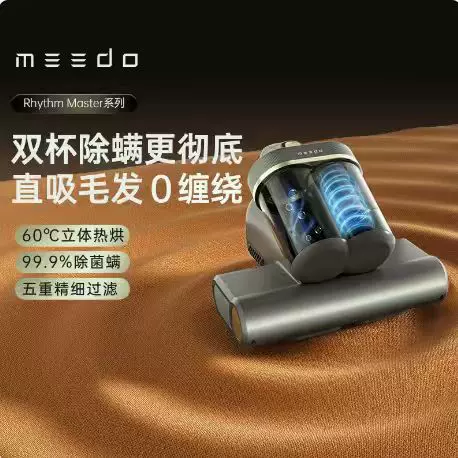 米多M5双杯除螨仪