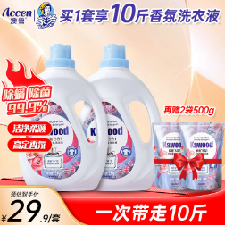 19.9元包邮！澳雪（accen） 家务牌3合1除菌除螨香氛洗衣液2kg*2瓶+500g*2袋