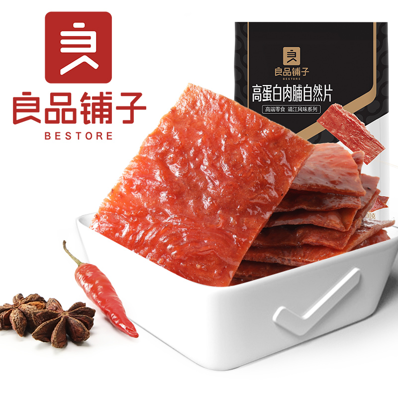 【拍3件】良品铺子高蛋白猪肉脯300g