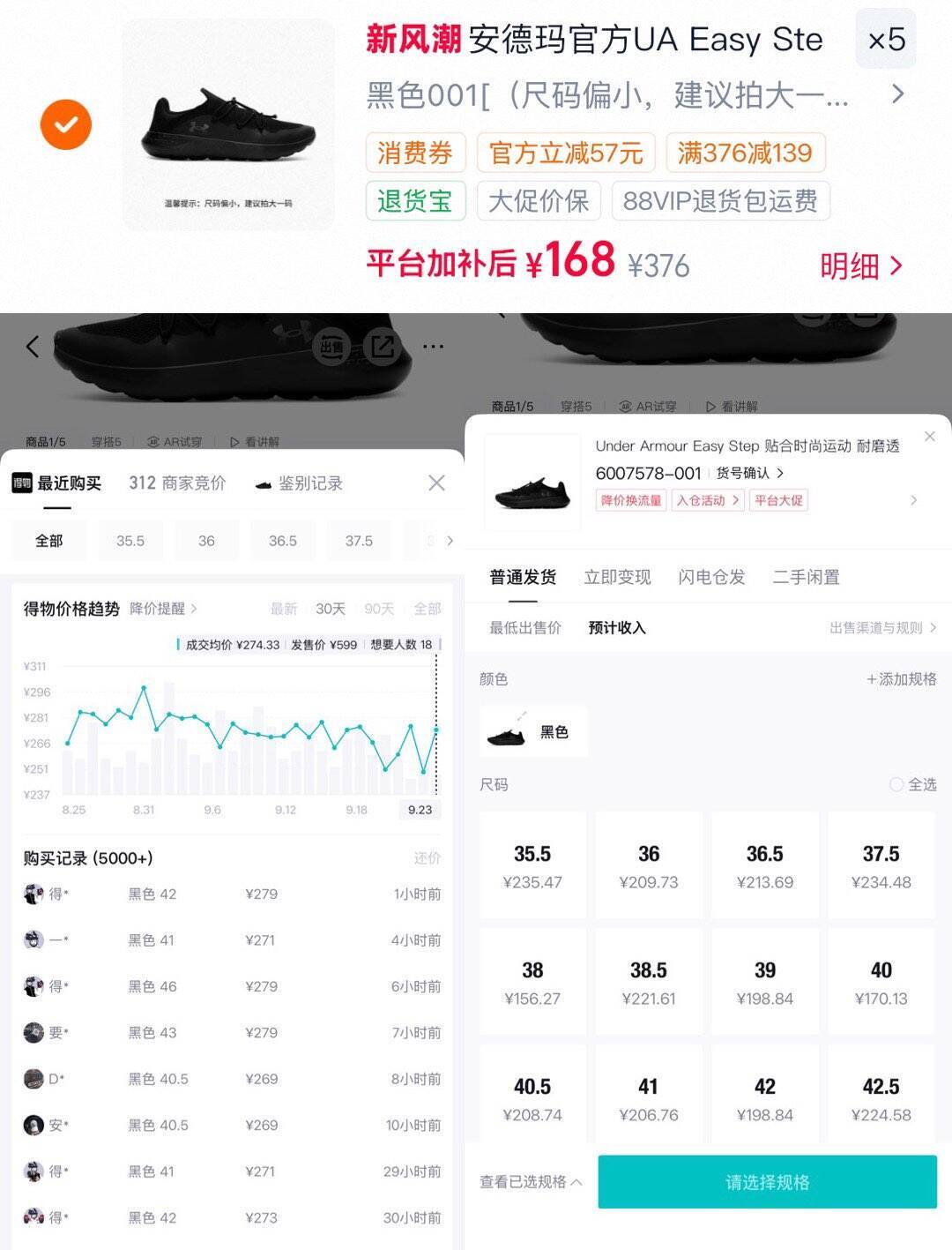 得物同款运动鞋购物金160元到手仅需279元