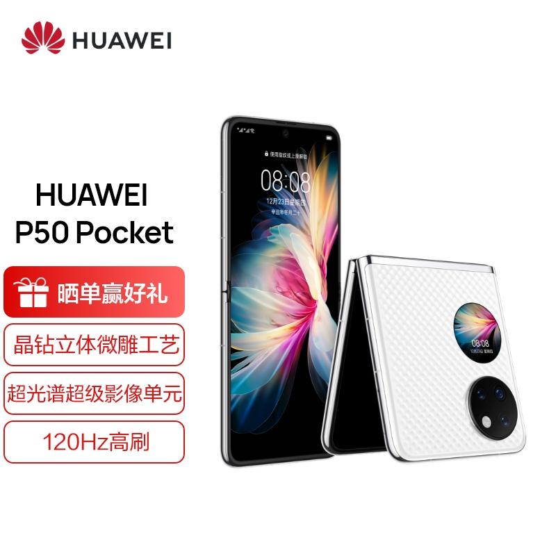10:08 P50宝盒