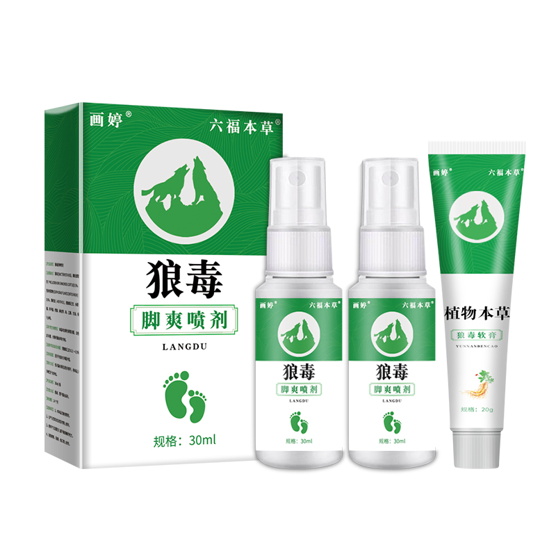 【稳定签到】云南本草强力除脚气喷剂30ml