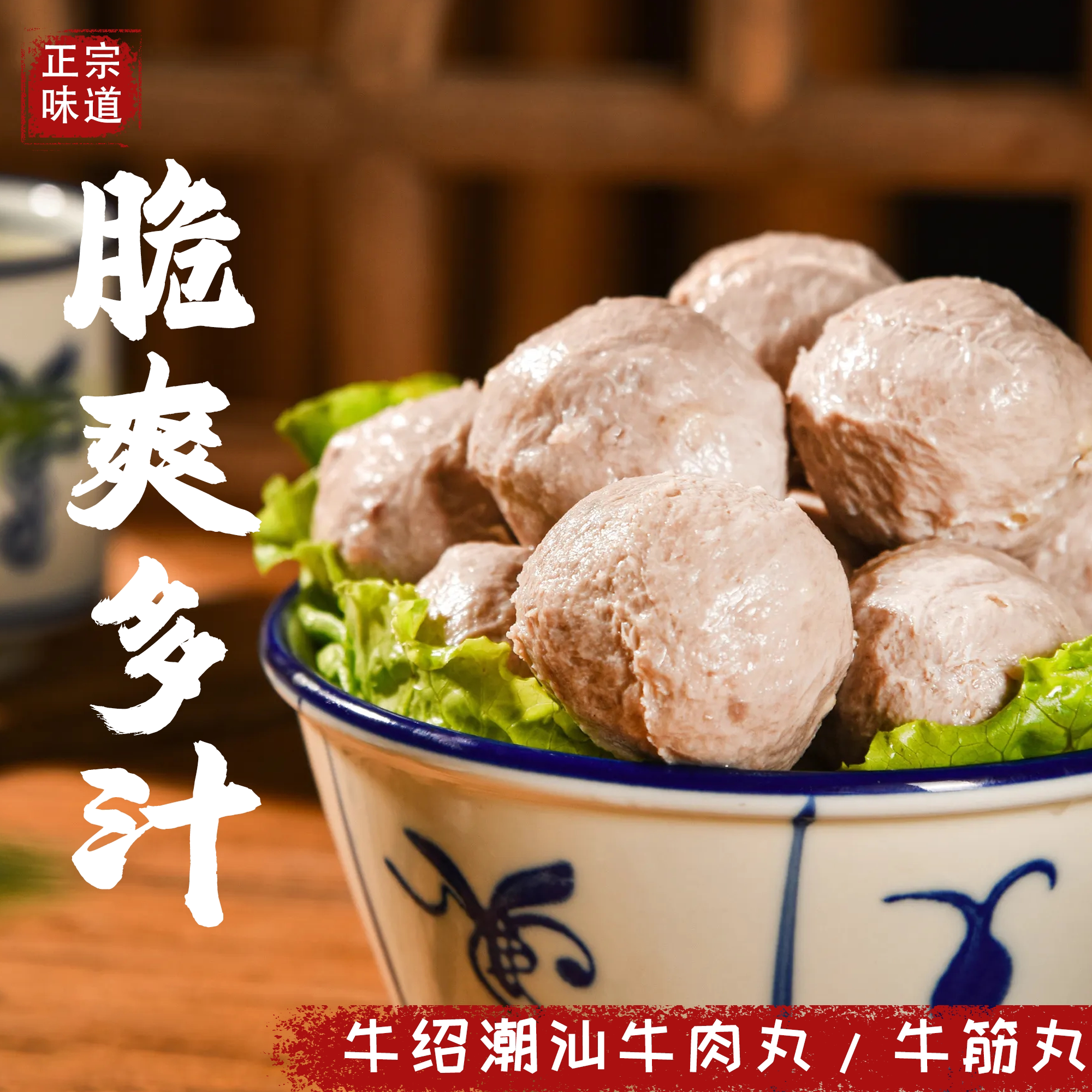 牛绍潮汕牛肉丸2斤