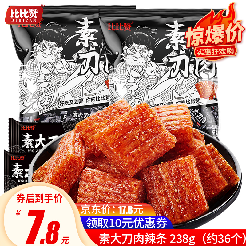 【官方旗舰店】比比赞 素大刀肉网红辣条麻辣 238g