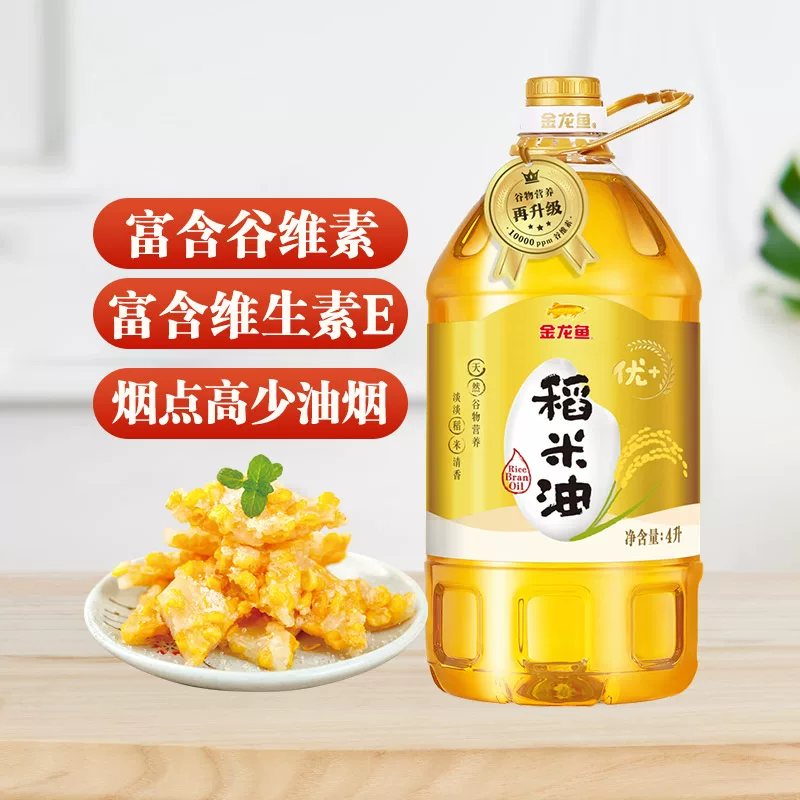 金龙鱼稻米油4L优+稻米油食用油家用 4升米糠油官方旗舰店