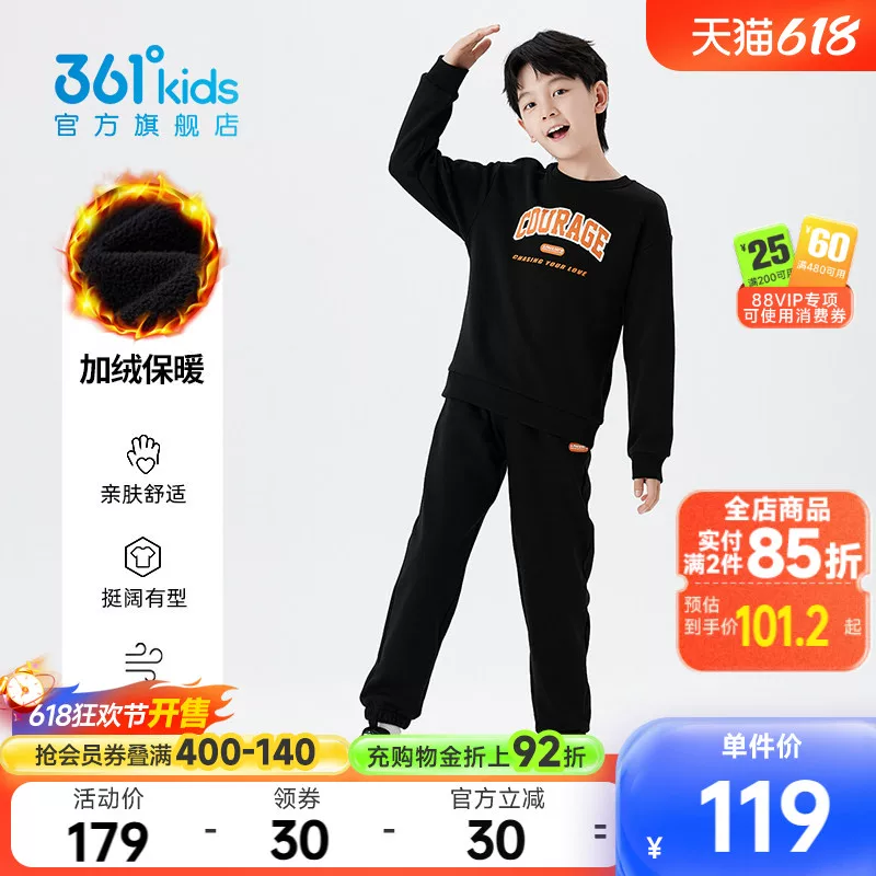 361童装男女童针织套装2026秋冬新款运防风保暖动卫衣长裤两件套