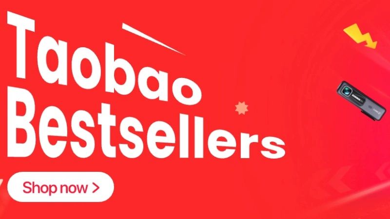 天猫 Taobao Hot Sale