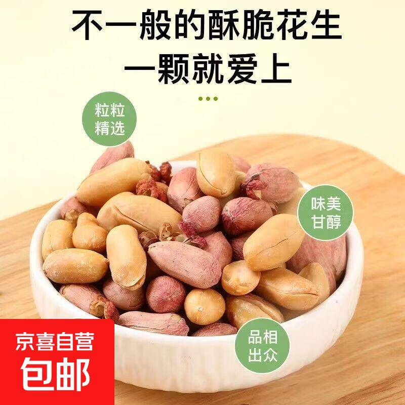 多味香酥花生15g*6包，到手价仅1.99元
