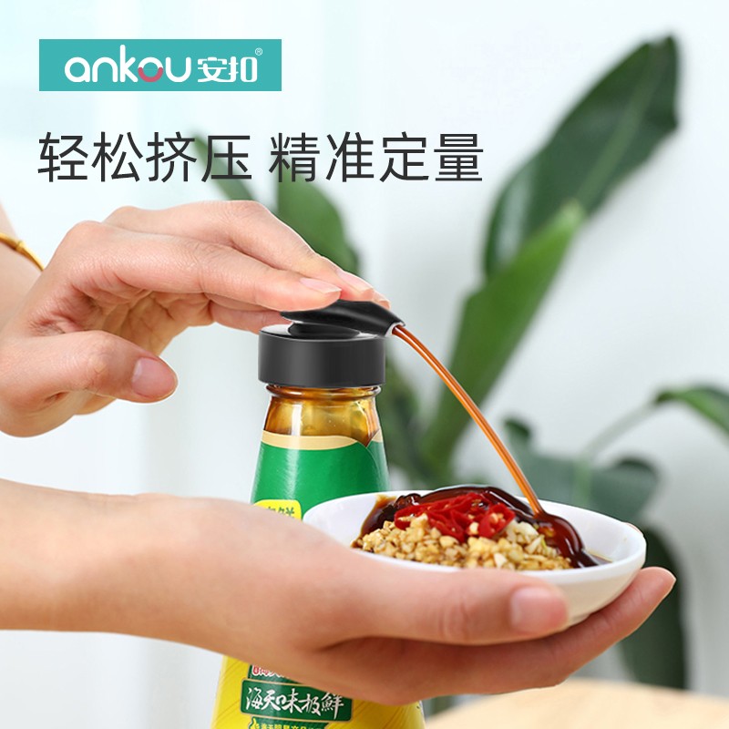 安扣 家用蚝油瓶通用按压嘴泵头【配适配圈】