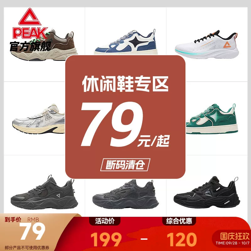 【断码清仓79元起】匹克态极休闲鞋夏秋复古百搭鞋男老爹鞋运动鞋