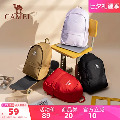骆驼双肩包初高中学生书包大容量旅行轻便休闲旅游运动背包登山包