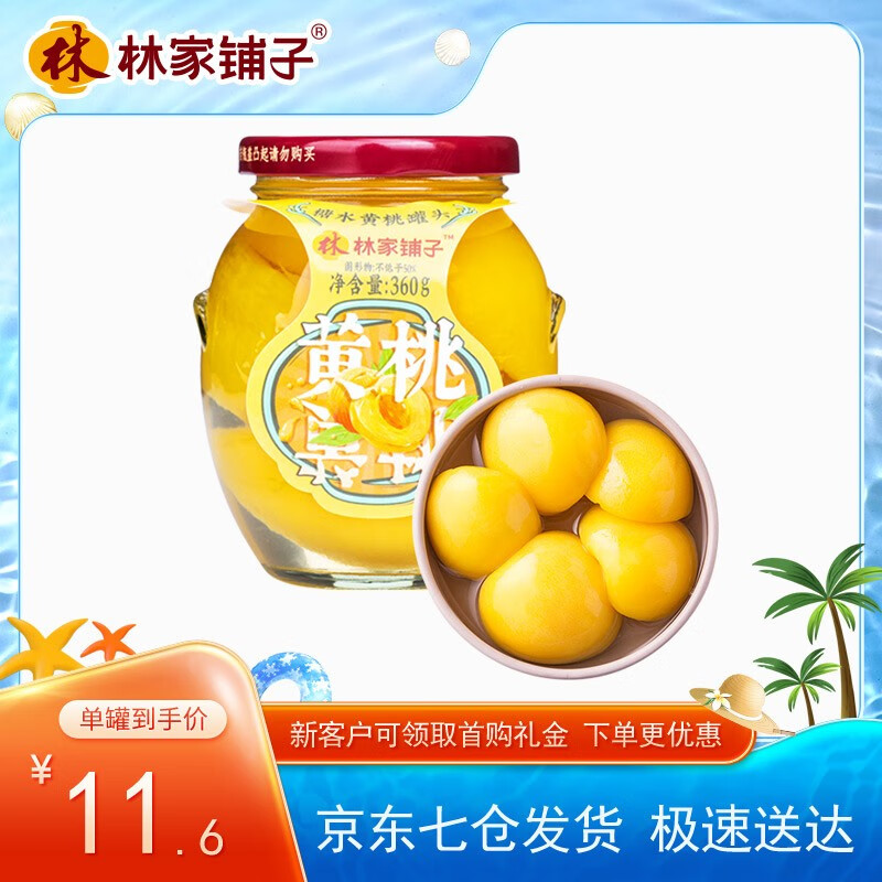 J东热销产品汇总14点档更新2023/07/19