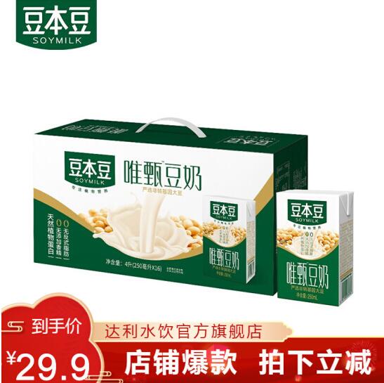 14.9元包邮！豆本豆 唯甄原味豆奶 250ml*16盒