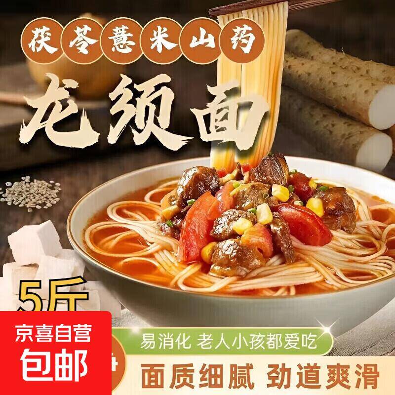 亚麻籽核桃酥4.99元/袋+茯苓薏米山药面条4.99元/5袋，京东超值零食开抢