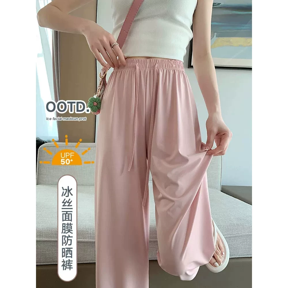 冰丝防晒裤女夏季薄款高腰垂感休闲直筒窄版小个子凉凉阔腿裤