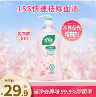 12.9元包邮！好爸爸内衣洗衣液950g