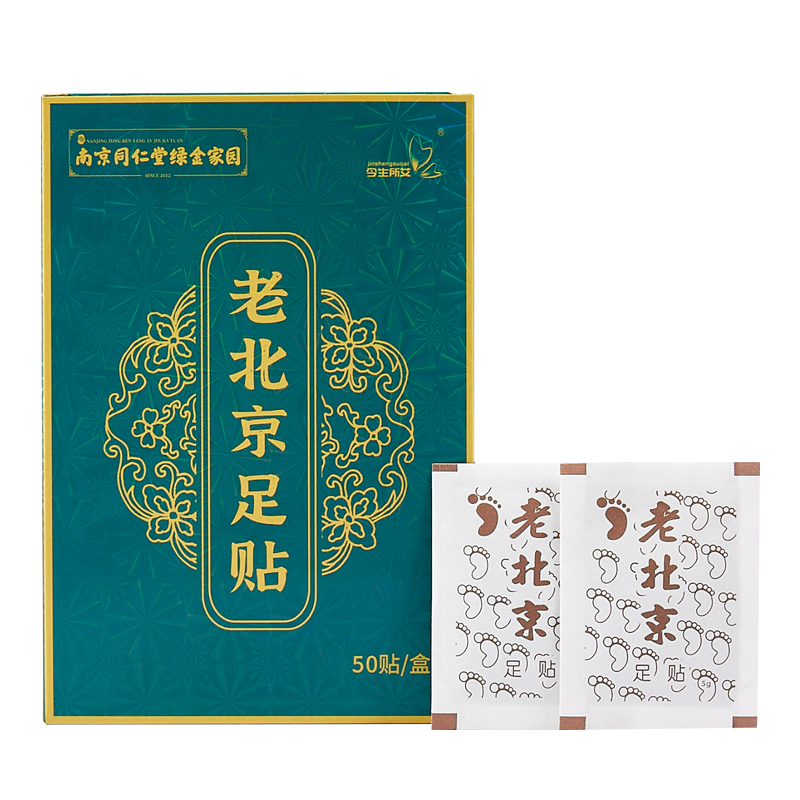 同仁堂正品老北京艾草叶生姜足贴
