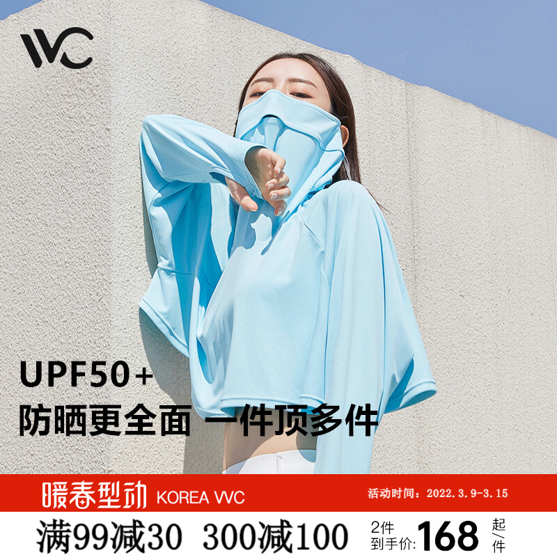 【旗舰店】VVC 防紫外线防晒服披肩
