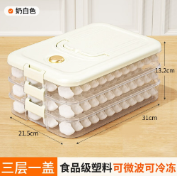 25.9元包邮！禧天龙饺子盒多功能大容量速冻食品保鲜盒 三层一盖【约放120个饺子】