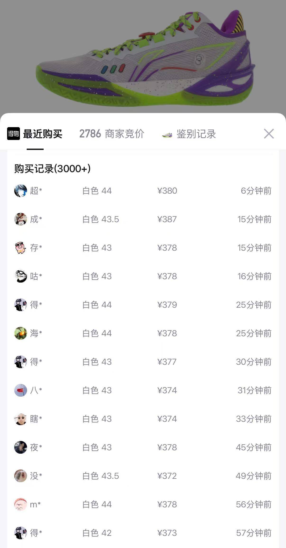 李宁利刃6 巴斯光年篮球鞋PLUS到手317元