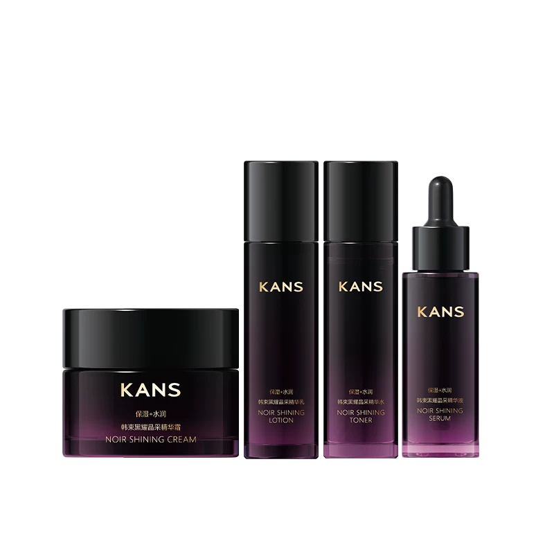 Kans韩束黑耀晶水乳精华液面霜2件