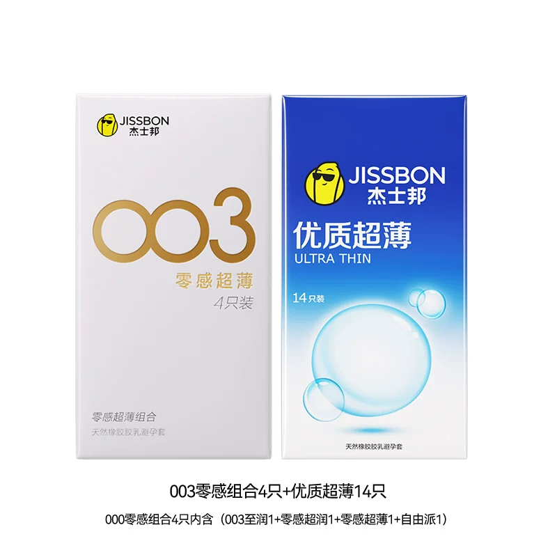 杰士邦优质超薄避孕套共18只