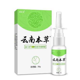 5.1元包邮！云南本草防鼾器 20g