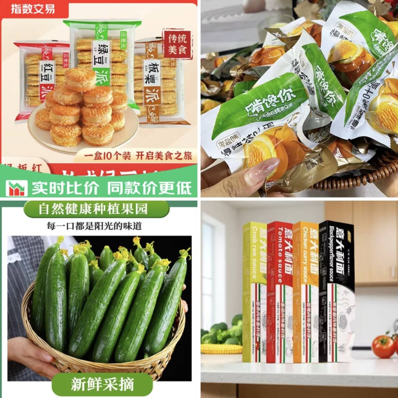 荷兰水果黄瓜4.5斤仅6.65元+多款零食饮品低至6.8元起
