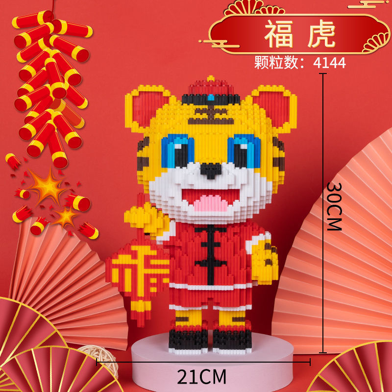 虎年吉祥老虎手工兼容乐高积木