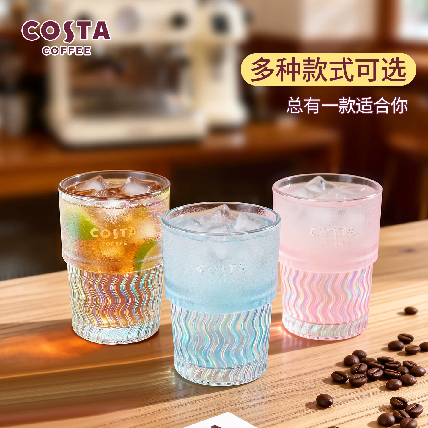 COSTA玻璃水杯