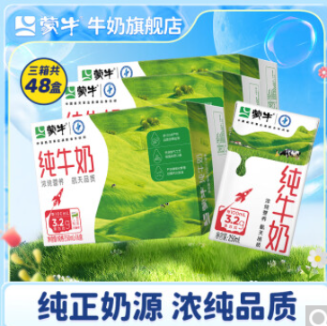 89.9元包邮！蒙牛 全脂纯牛奶 250mLx16盒 *3箱