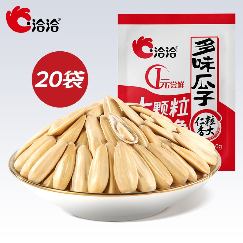 【旗舰店】洽洽 多味葵瓜子 10g*20袋