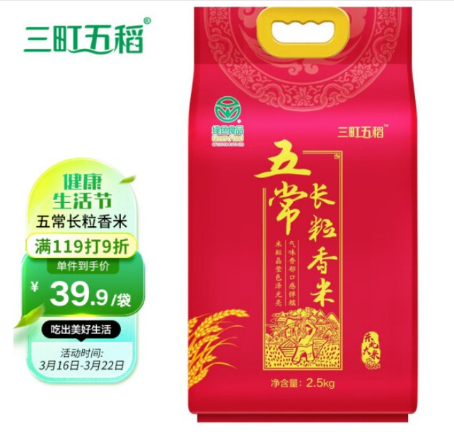 三町五稻是哪的米，三町五稻是中国品牌吗