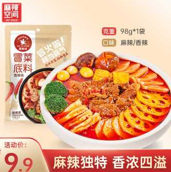 5.9元包邮！麻辣空间 麻辣冒菜98g/1袋【四川成都特产】