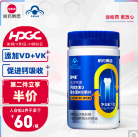 14.5元！新盖中盖 哈药 钙维生素D维生素K奶香味 咀嚼片90片（需拍5件）
