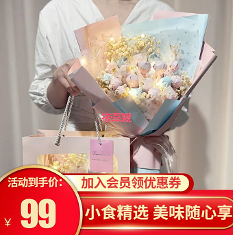 69元包邮！德芙（Dove） 棒棒糖花束礼盒
