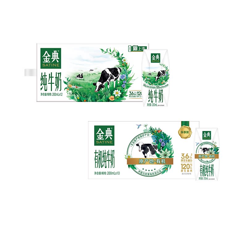 礼金！金典旗舰店纯牛奶200ml*12