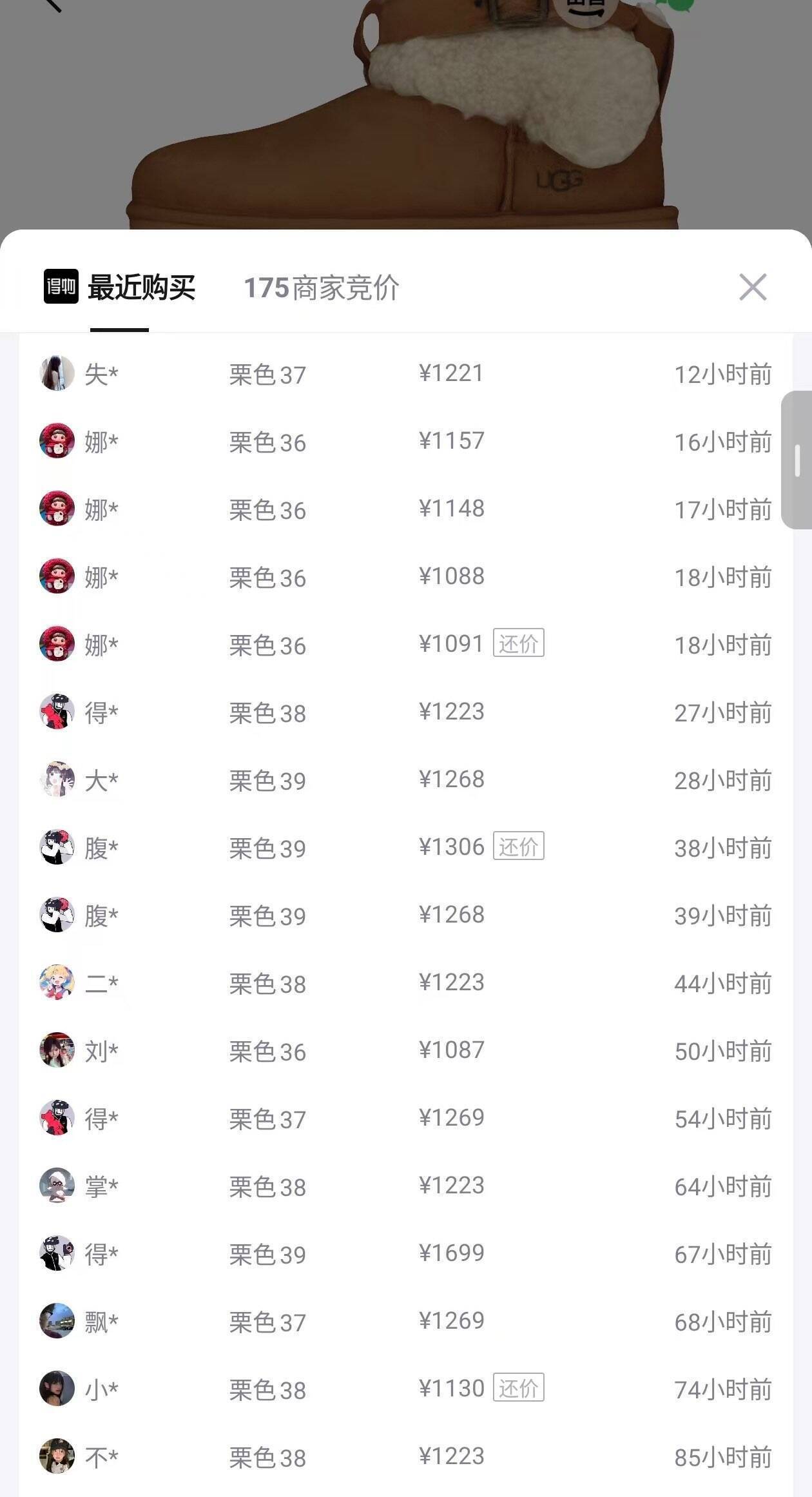 Ugg预售 货号11440-41 最终到手价988元
