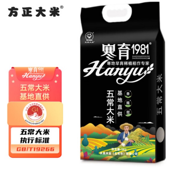 寒育1981大米是正规厂家吗，寒育1981大米和五常大米什么区别