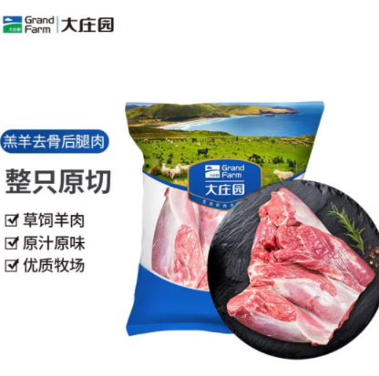 22元一斤！大庄园 新西兰进口 羔羊去骨后腿肉