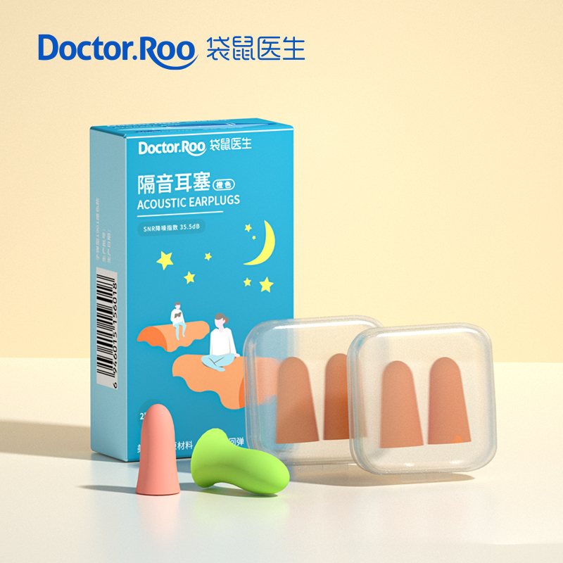 睡眠隔音耳塞独立收纳盒8个装